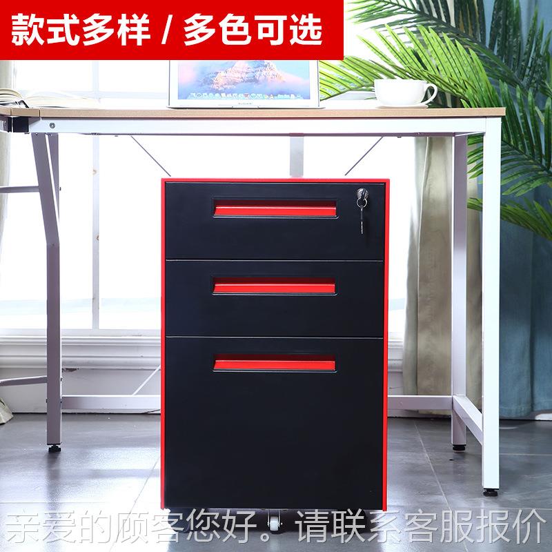 办柜文柜铁皮办公柜文件柜矮资料柜件小储物活动柜床公头带锁抽屉