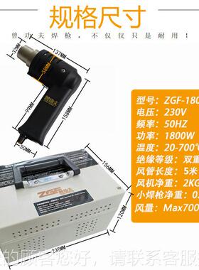1800大功分ZGF-1800体式热风塑料焊枪PPVC板材风P量温W度均可调四