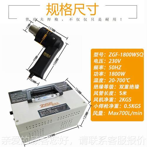 1800大功分ZGF-1800体式热风塑料焊枪PPVC板材风P量温W度均可调四