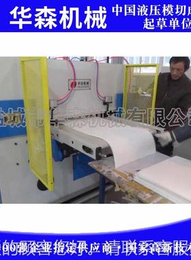 应半式精供密四柱下料机液压HSCJ胶四柱模切机不干断半断裁断机
