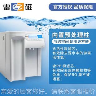 N15UV 系P系列125超 纯水统UPPW N215UV 超纯水机UPW