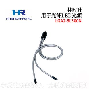 L50Y0VN 5LL1000N 日本HAAGXJSHI林时计导光用光纤束GA2 5L5050N