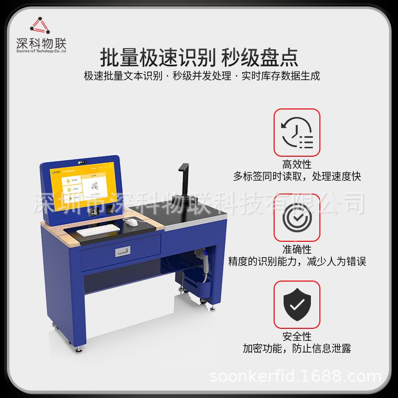 FI智能作站工902业级工具管理台UHRF超高频识别工桌面式D操作工具