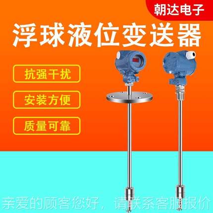 浮球显液位计位液变送氟器水位控制远传开关不锈钢四防CHD-FQYW腐