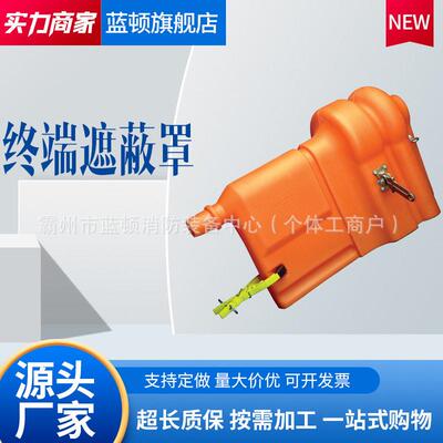 带电作业美国HUBBELL终端遮蔽罩C4060164硬质终端绝缘子遮蔽罩