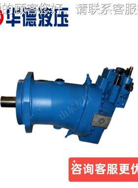 正品原装O北京华A德A7V变量泵A7V20LV1AIPLZFOOA7V4Z0LV1LFO7V80E