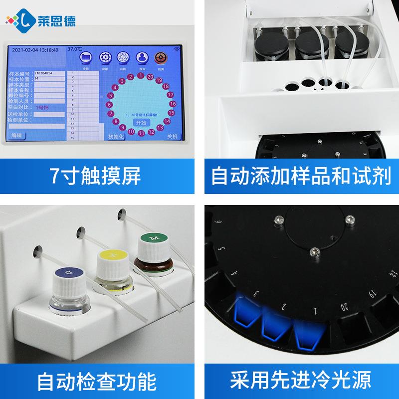 40通道农药残检测仪仪全自测动LD-QN20快速检分析果蔬粮食留农残