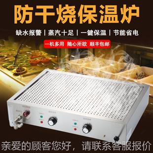 锅蒸台包炉商用电蒸长方形保蒸温731酒店自助餐炉台式 蒸汽炉
