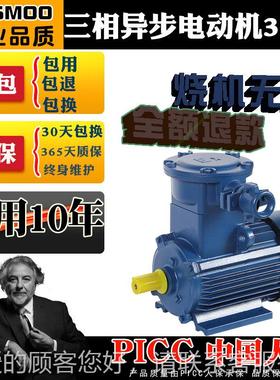 防爆3电机85390v三相异电动机隔爆45/55/75/9011步0/132W/160千/