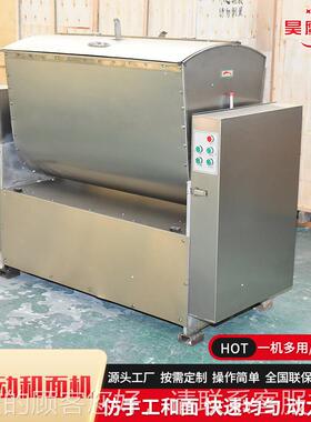 全店动不锈钢和面机 饭餐厅揉面拌面机馒KKL头房商用全自动和面
