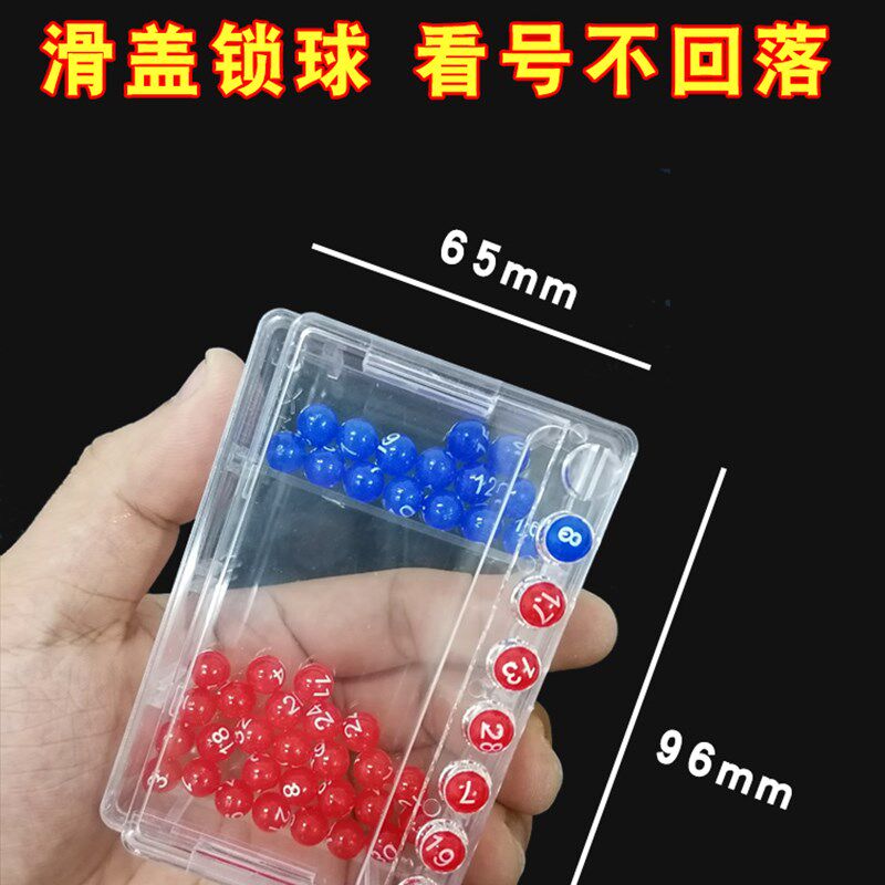 速发双色球模拟器票彩球机大乐透选号器号摇手摇数字球用摇奖机小