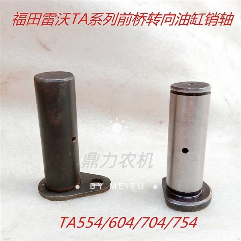 速发福田雷沃欧豹拖拉机T54/654/7粗4前向转桥油缸销轴25mm5,两种