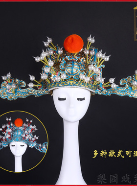 速发专业京剧戏曲舞台演出金雕豫刁金剧京金大蹬头相太师帽盔丞银