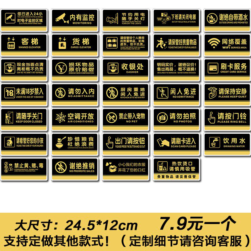 速发谢绝推销温馨提示牌门贴 餐厅服装店标语牌亚克力标识牌