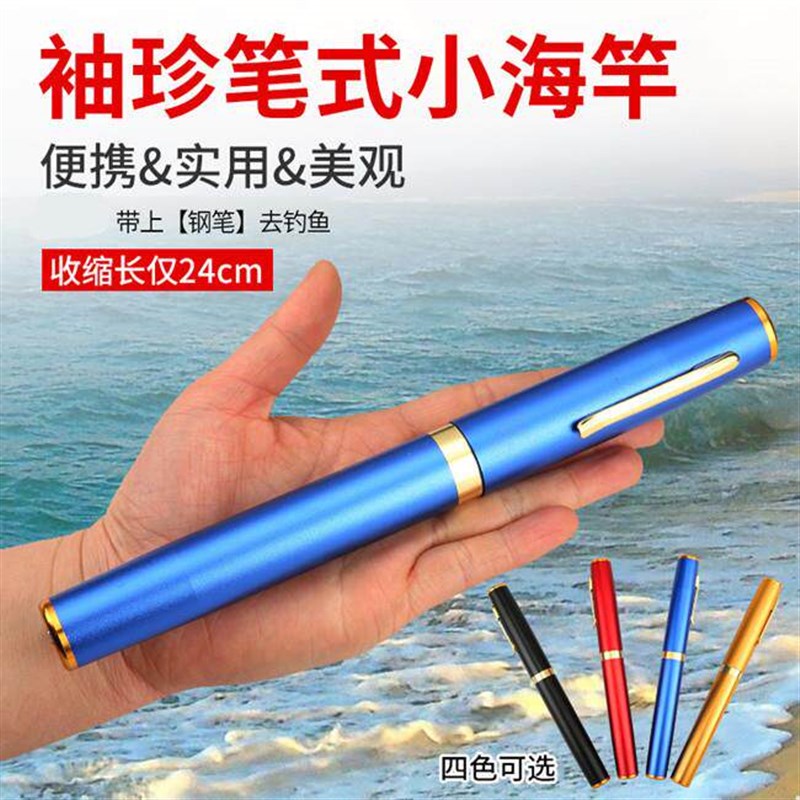 速发超短小海杆抛竿海竿全套迷你路亚竿套装短节钢笔甩超硬便携