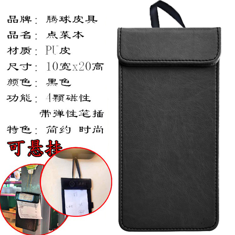 速发悬挂菜单夹板饭厅点菜夹子磁吸小票台卡饭店账单收银本酒水买