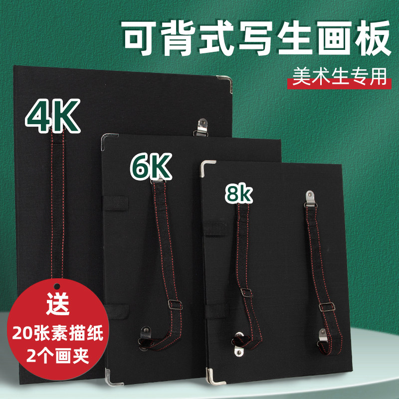 速发画板素描写生画夹折叠便携式多功能防水双肩背板8K初学者儿童