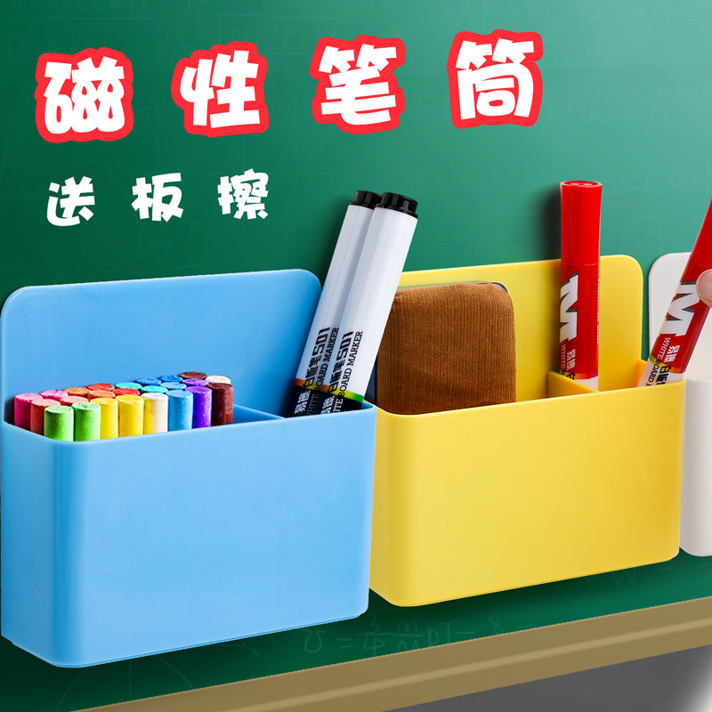 速发磁性笔筒可挂式放白板笔收纳盒子粉笔墙面磁吸盒悬挂壁式墙黑