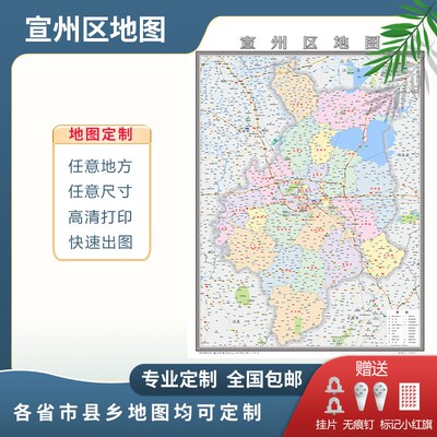 速发宣州区2025宣城市行政交通地形城区街道办公室