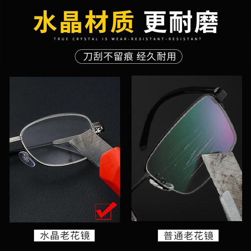 速发清水晶镜片老花镜男式真玻璃老花老人舒适抗疲劳老光眼睛