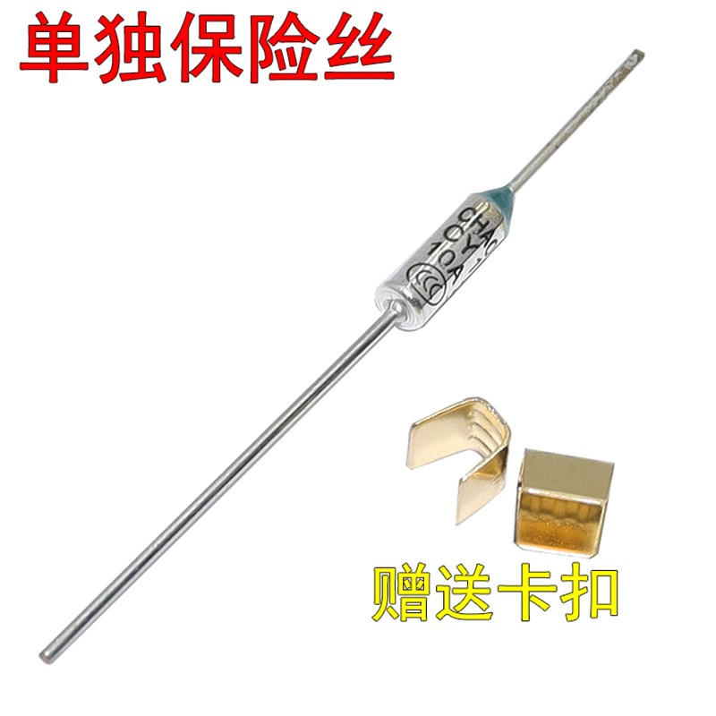 速发电饭锅压力锅金属温度保险管丝温控感测器二极体250V 10A