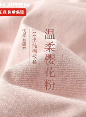 速发简约0色1棉单件全0纯纯棉被罩单人150x180x200x2宿舍