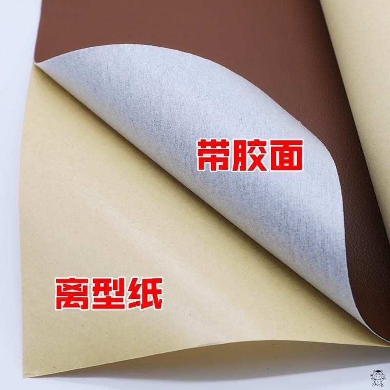 速发沙发翻新修补座椅皮贴面椅破损皮子修补程式修复复掉皮坐Pw4o