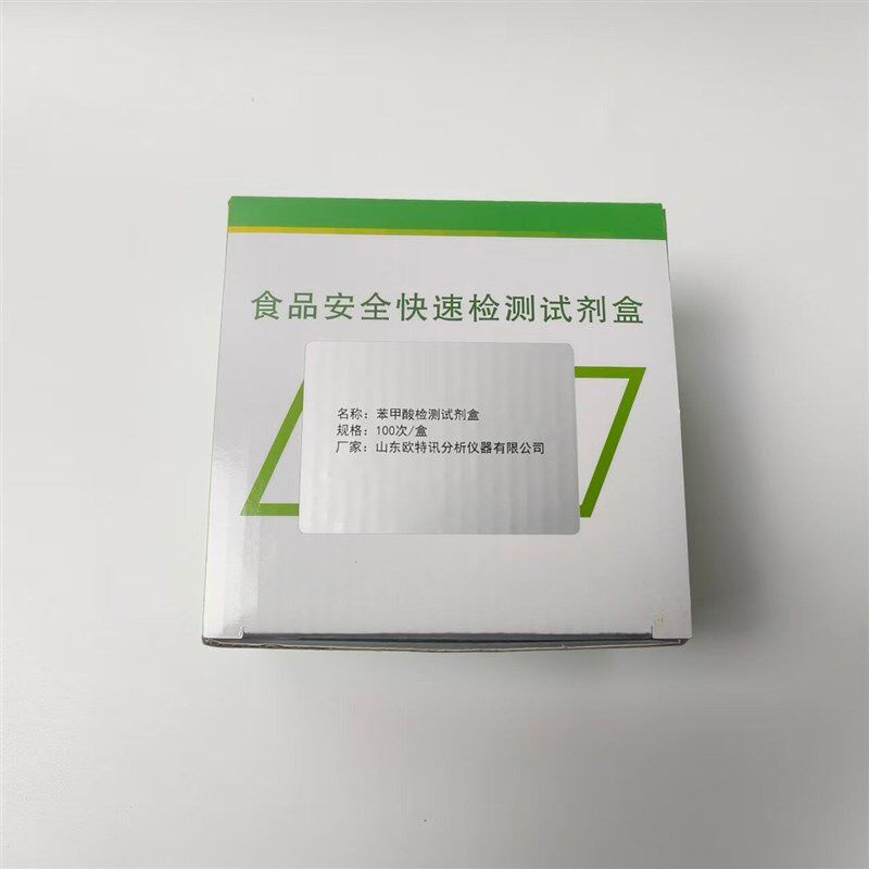 速发山梨酸钾检测试剂苯甲酸钠快速测定防腐脱氢乙酸双乙酸钠超标