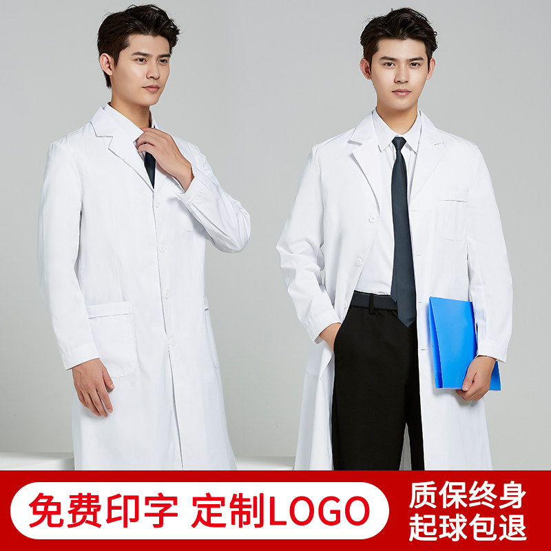 速发白大生长袖男医褂服实学服大学生化验药店大衣厚长款工作服