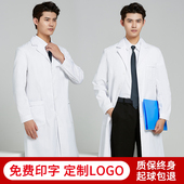 速发白大生长袖 工作服 男医褂服实学服大学生化验药店大衣厚长款