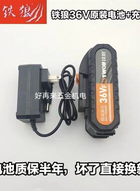 速发铁狼充电手丝T6V锂电钻电动螺配刀枪钻机身钻件无