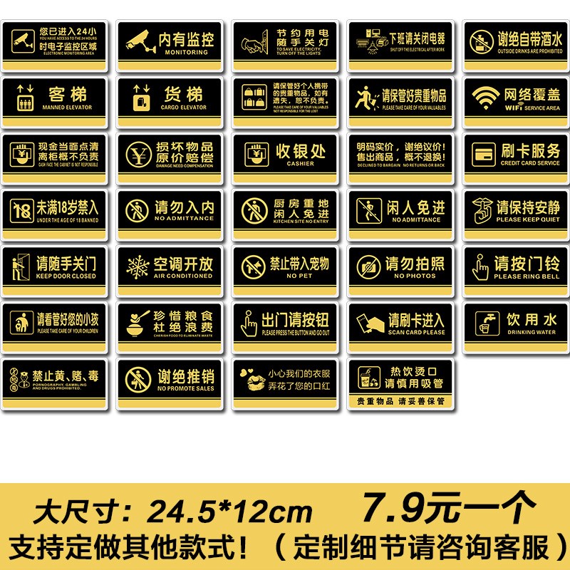 速发高档有事请按门铃提示贴温馨提示牌 家用创意贴纸公司酒店标
