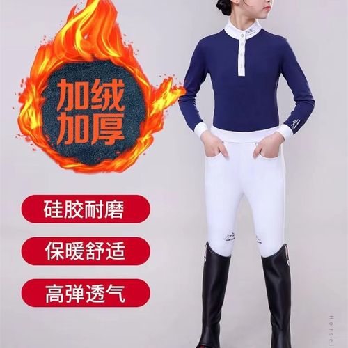 速发秋冬加绒保暖骑马术子儿童马术马裤胶硅专业马裤装备骑士服