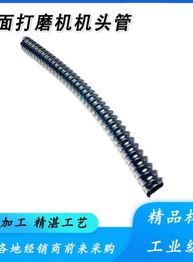 速发墙面来磨机机头管钢丝管短管博打沃普顿猎才弓将匠马微动力配