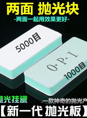 速发文玩opi抛光板面串玉石抛光打磨神器汽车0手海绵砂纸1000/500