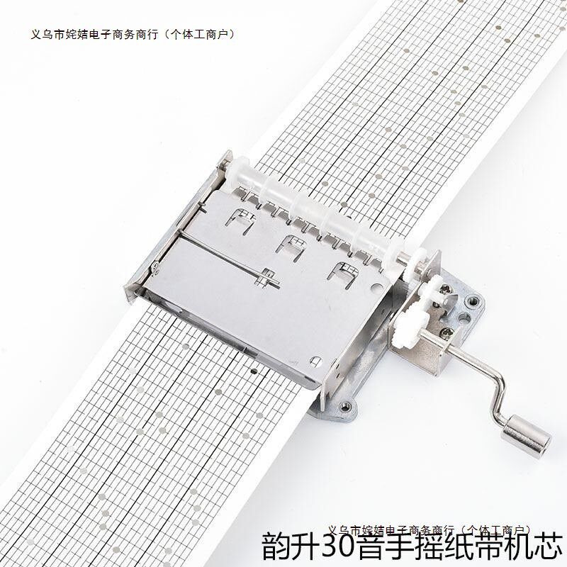 速发手摇音乐盒八音纸带音谱升机芯创意15配件韵曲0生日儿童包邮