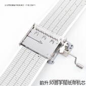 速发手摇音乐盒八音纸带音谱升机芯创意15配件韵曲0生日儿童 包邮