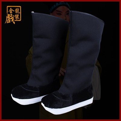 速发全化文戏京越剧龙曲戏鞋古代老生高靴官靴男古装靴子朝方 低