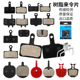 速发自行车来山片碟刹油令地车树脂刹车片m55碟刹器刹车皮BB5片压