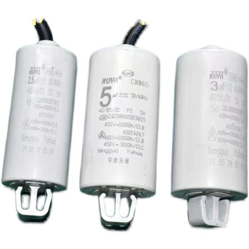 速发电冰箱冰柜压缩机启动运行电容器2.5uf .5 4 5UF 电容带线