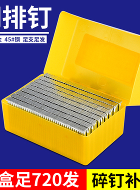 速发钢排钉水泥钉木工气动钉SST钢钉气排TST18S钉25ST2枪T8ST45