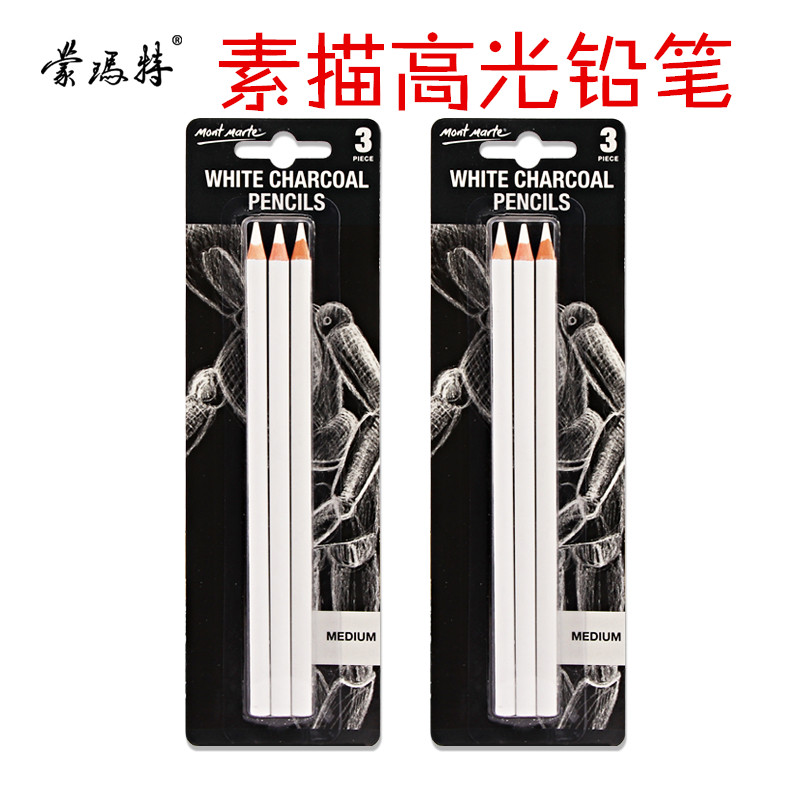 速发蒙玛特炭画铅笔素描高光白炭白色粉画笔白铅绘画专用炭笔3支