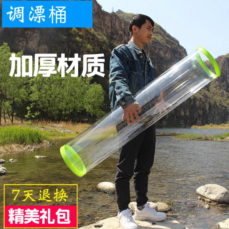 速发无缝高清1.器米调漂测筒桶加厚漂漂透明大口径试漂钓鱼2试漂