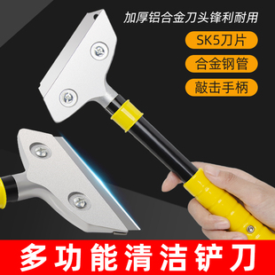 速发铲清清洁刀片铲子刮刀刮地美缝除荒开胶保洁刀洁工具铲墙皮胶