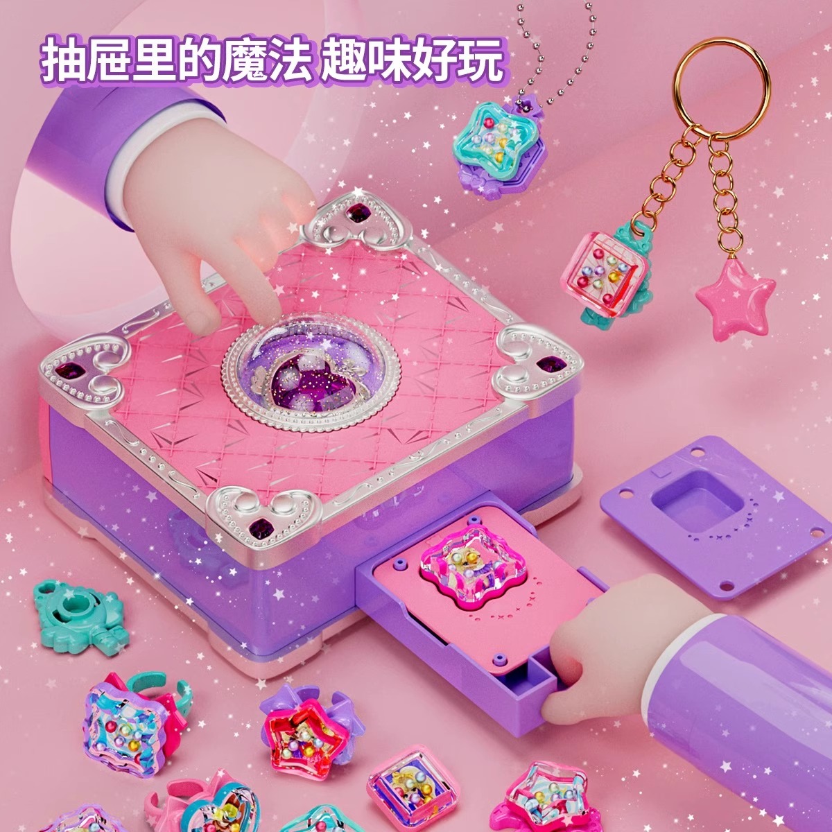 速发百变自法书儿童手装咕卡魔动贴纸机生日礼物6岁孩子工扮玩具