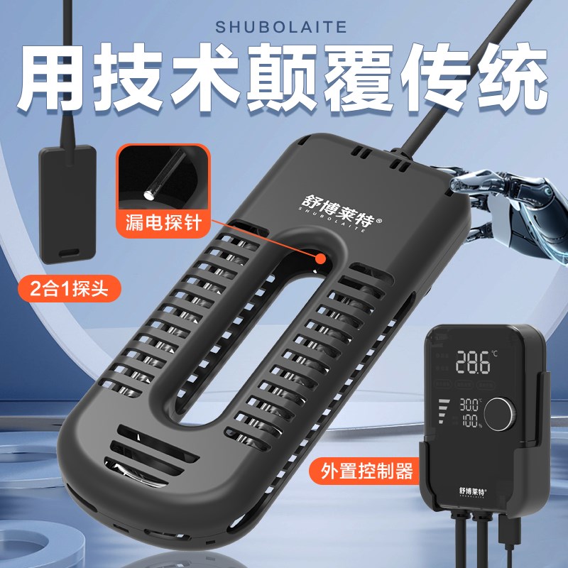 速发鱼缸龟缸加热棒底滤水箱族1000w500瓦变频省鱼养电加温自动恒