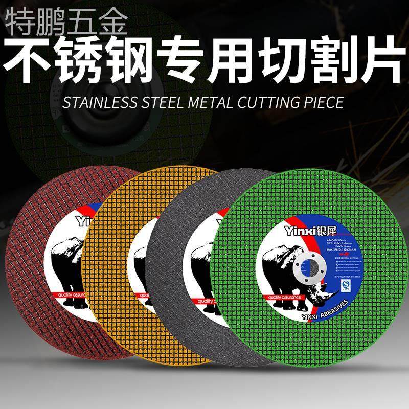 快速发货切割片角磨机切割片切铁王干切王K砂轮片不锈钢金属电锯,标准件/零部件/工业耗材,树脂磨片/切片,淘宝优惠券,粉丝福利购,淘宝优惠卷