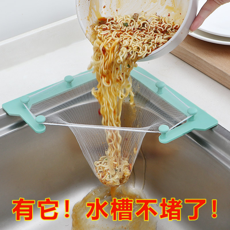 速发厨房水槽性圾滤过网水池一次垃三角沥水架洗碗池洗菜盆剩菜网