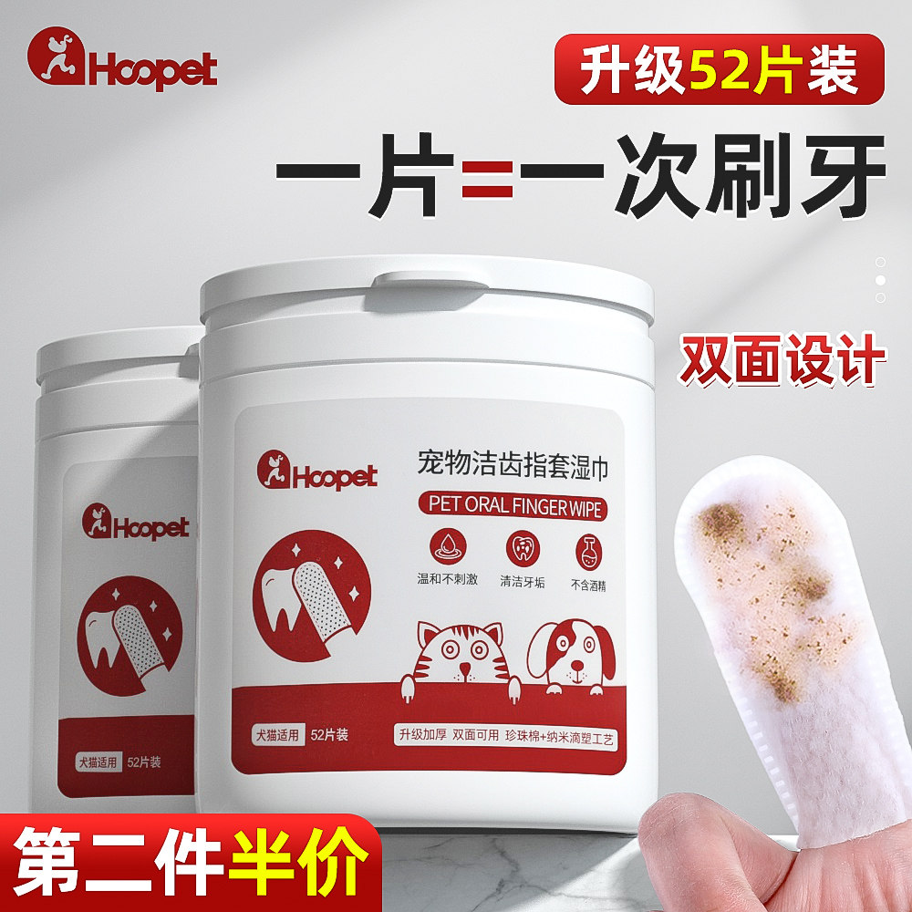 快速发货猫咪宠物洁牙清洁牙齿指套去狗狗口腔结石湿X巾刷牙洗牙,宠物/宠物食品及用品,狗口腔清洁,淘宝优惠券,粉丝福利购,淘宝优惠卷