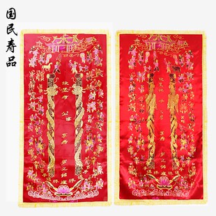 快速发货铭旌男女款n百子送终旌盖单被带流苏老人去世白事寿衣殡